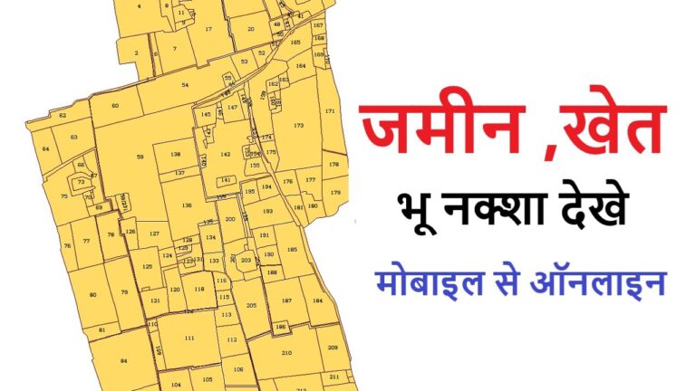 Bhu Naksha
