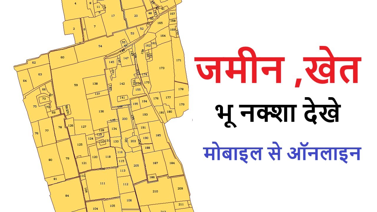 Bhu Naksha
