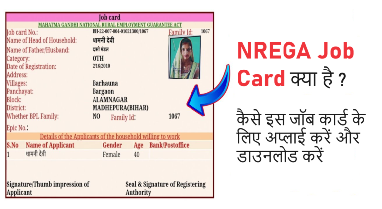 NREGA Job Card
