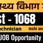 SHS Bihar Laboratory Technician Online Form 2025