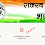 Bhulekh Online All State – भूमि रिकॉर्ड, नक्शा और रजिस्ट्रेशन की पूरी जानकारी 2025