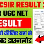 NTA CSIR UGC NET June Exam Result 2025