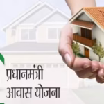 PM Awas Yojana – आवेदन, लाभ और ऑनलाइन स्टेटस की पूरी जानकारी 2025
