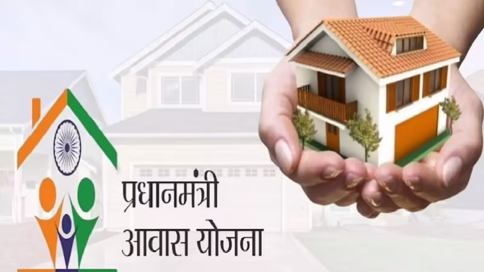 PM Awas Yojana