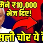 Bihar Mahila Rojgar Yojana का पैसा ऐसे बचाएं 1 गलती और ₹10,000 गायब!