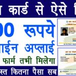 E-Shram Card का ₹1000 आया की नहीं? मोबाइल से घर बैठे चेक करने का सबसे आसान तरीका