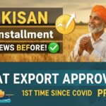 केंद्र सरकार द्वारा गेहूं निर्यात मंजूरी और PM किसान योजना की 22वीं किस्त से जुड़ी खुशखबरी दिखाती इमेज