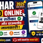 Aadhar Card Online – आसान तरीका, आवेदन और डाउनलोड पूरी जानकारी 2025