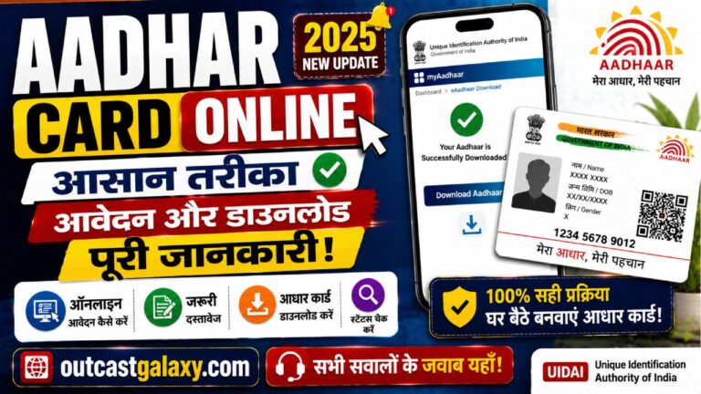 Aadhar Card Online