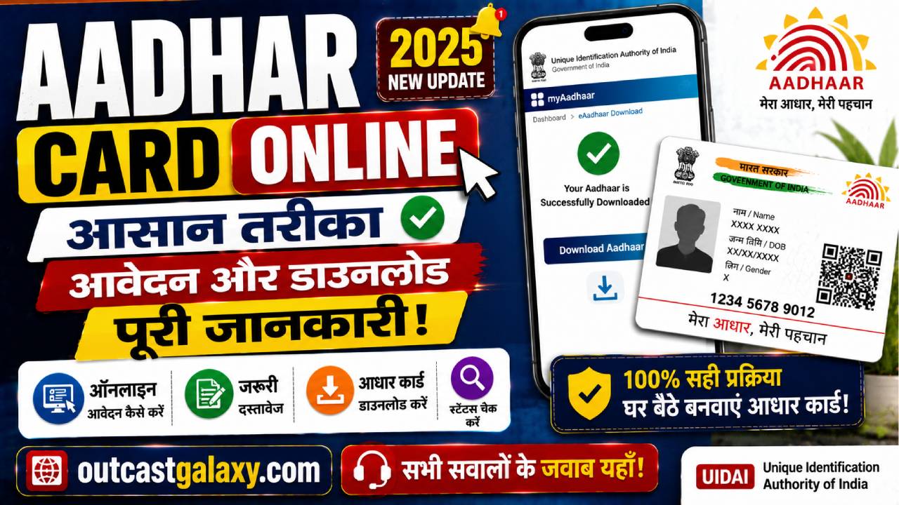 Aadhar Card Online