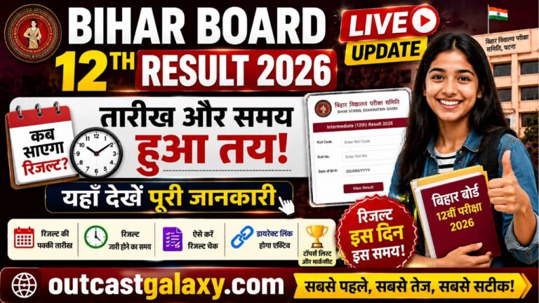 Bihar Board 12th Result 2026