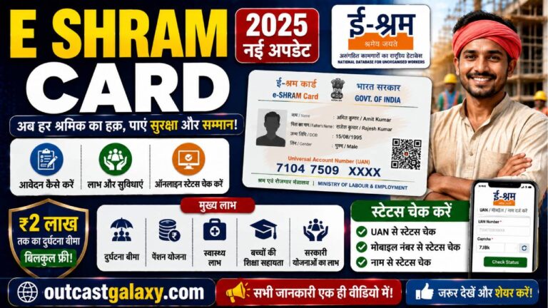 E Shram Card