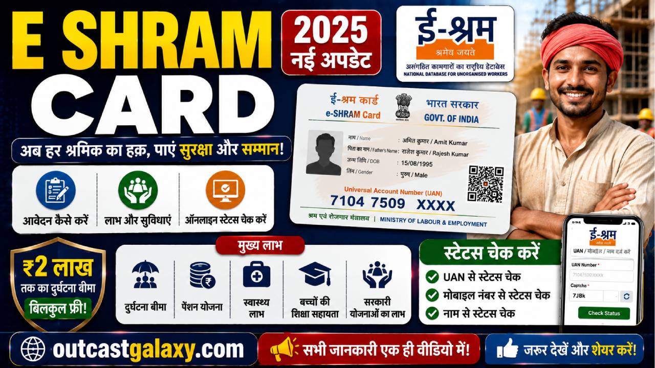 E Shram Card
