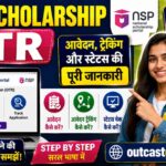 NSP Scholarship OTR – आवेदन, ट्रैकिंग और स्टेटस की पूरी जानकारी