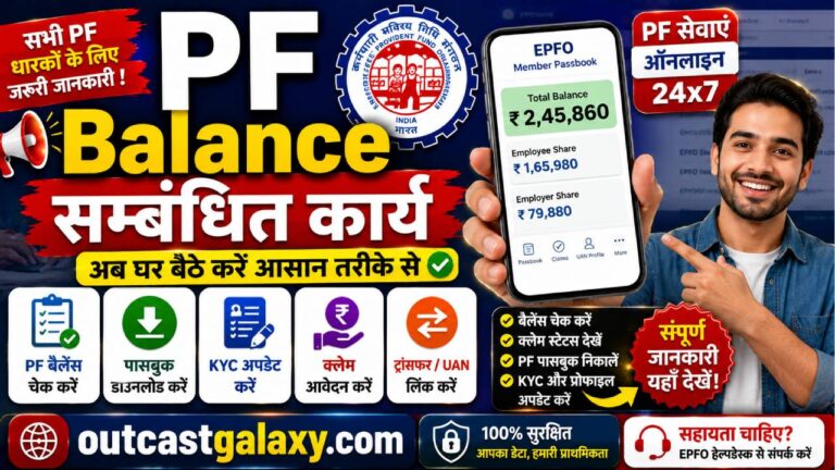 PF Balance