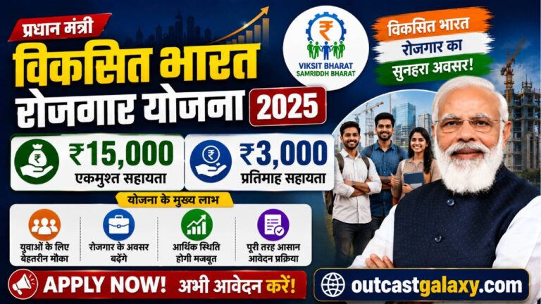 Pradhan Mantri Viksit Bharat Rozgar Yojana 2025