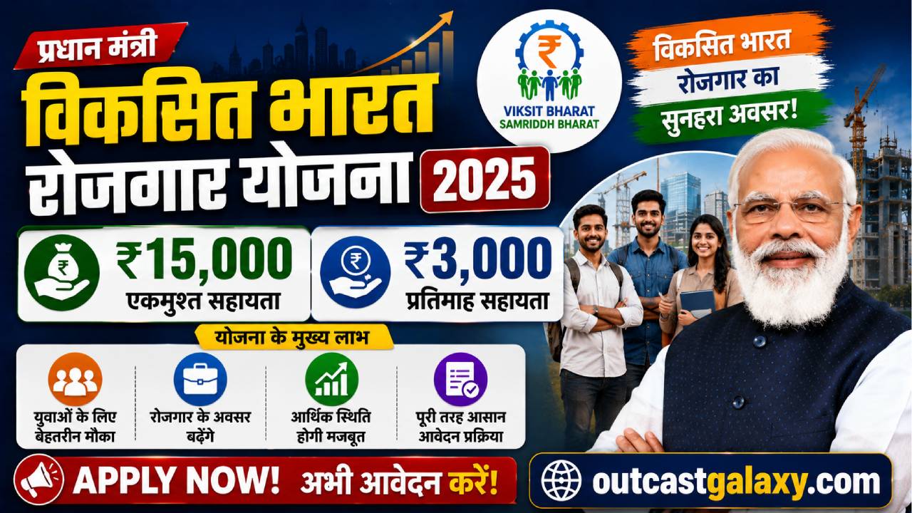 Pradhan Mantri Viksit Bharat Rozgar Yojana 2025