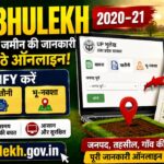 UP Bhulekh 2020-21 Verify Khasra, Khatauni Online at upbhulekh.gov.in