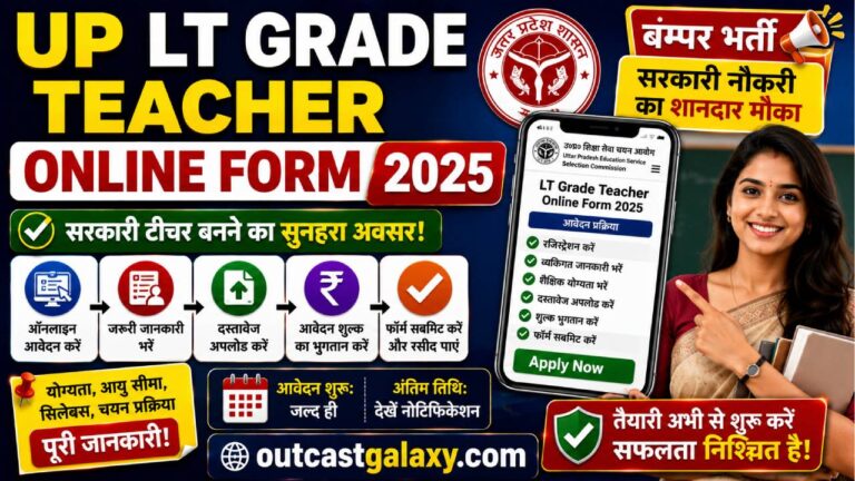 UP LT Grade Teacher Online Form 2025