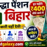 वृद्धा पेंशन बिहार