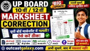 UP Board Marksheet Correction
