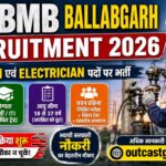 BBMB Ballabgarh Recruitment 2026: Lineman एवं Electrician पदों पर भर्ती, आवेदन प्रक्रिया शुरू