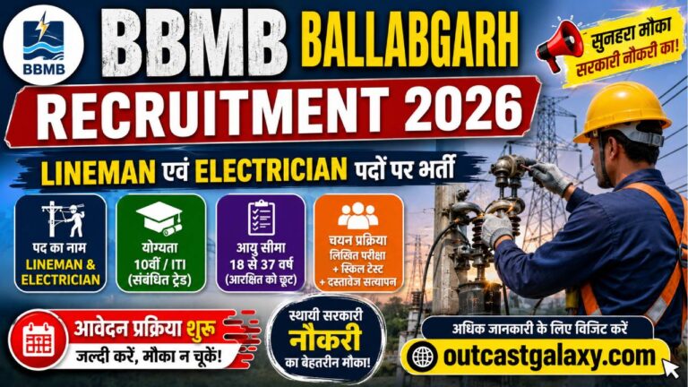 BBMB Ballabgarh Recruitment 2026
