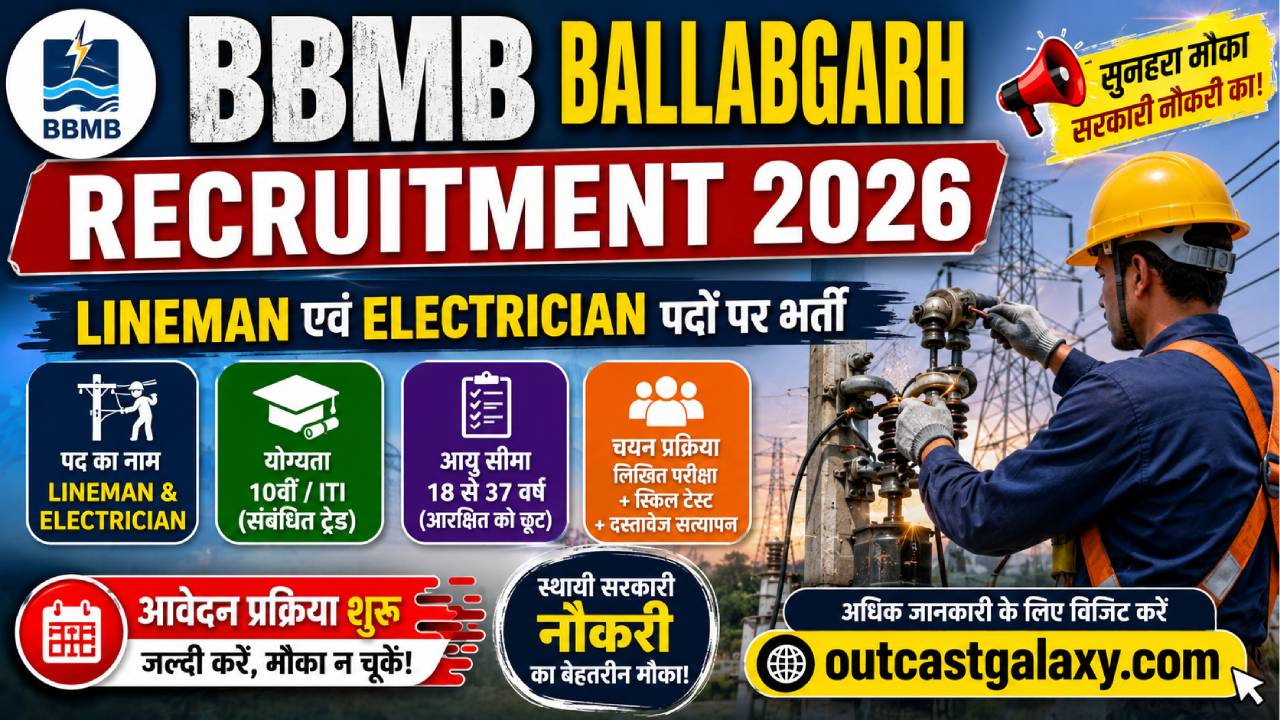 BBMB Ballabgarh Recruitment 2026