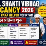 Jal Shakti Vibhag Vacancy 2026: Para Cook, Para Helper पदों पर भर्ती, आवेदन प्रक्रिया शुरू