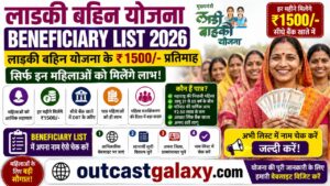 Ladki Bahin Yojana Beneficiary List 2026