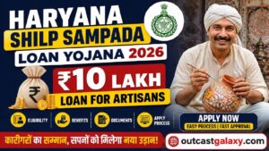 Haryana Shilp Sampada Loan Yojana 2026