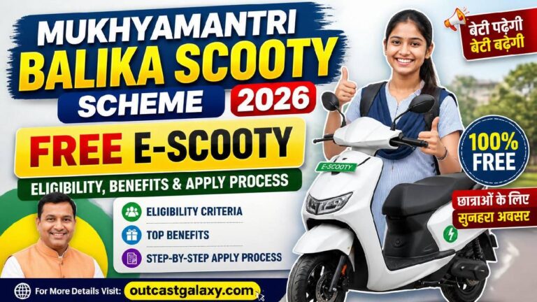 Mukhyamantri Balika Scooty Scheme 2026