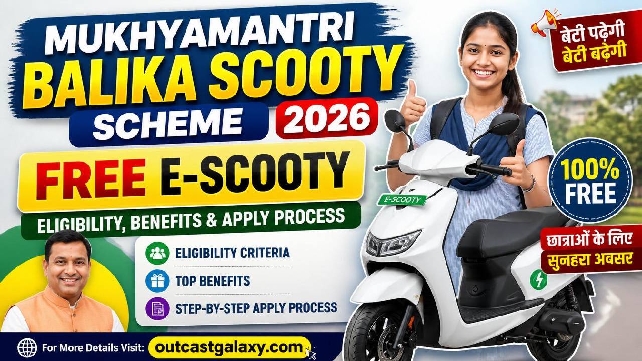 Mukhyamantri Balika Scooty Scheme 2026