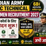 Indian Army SSC Technical Women Recruitment 2027: 68वें कोर्स के लिए आवेदन शुरू, जानें पात्रता और पूरी प्रक्रिया
