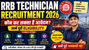 RRB Technician Recruitment Qualification 2026: कौन कर सकता है आवेदन? जानें पूरी Eligibility